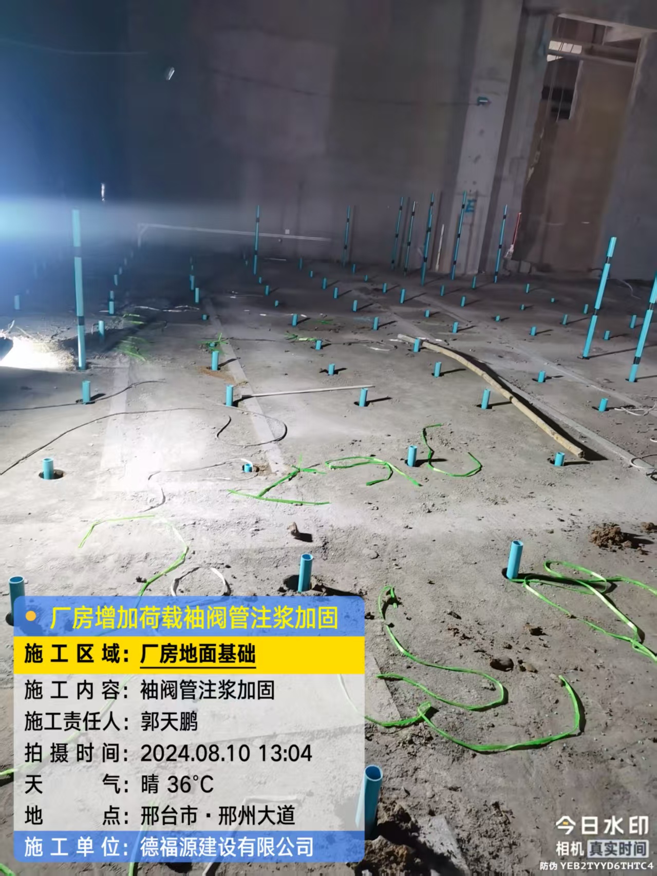 淮滨袖阀管注浆施工