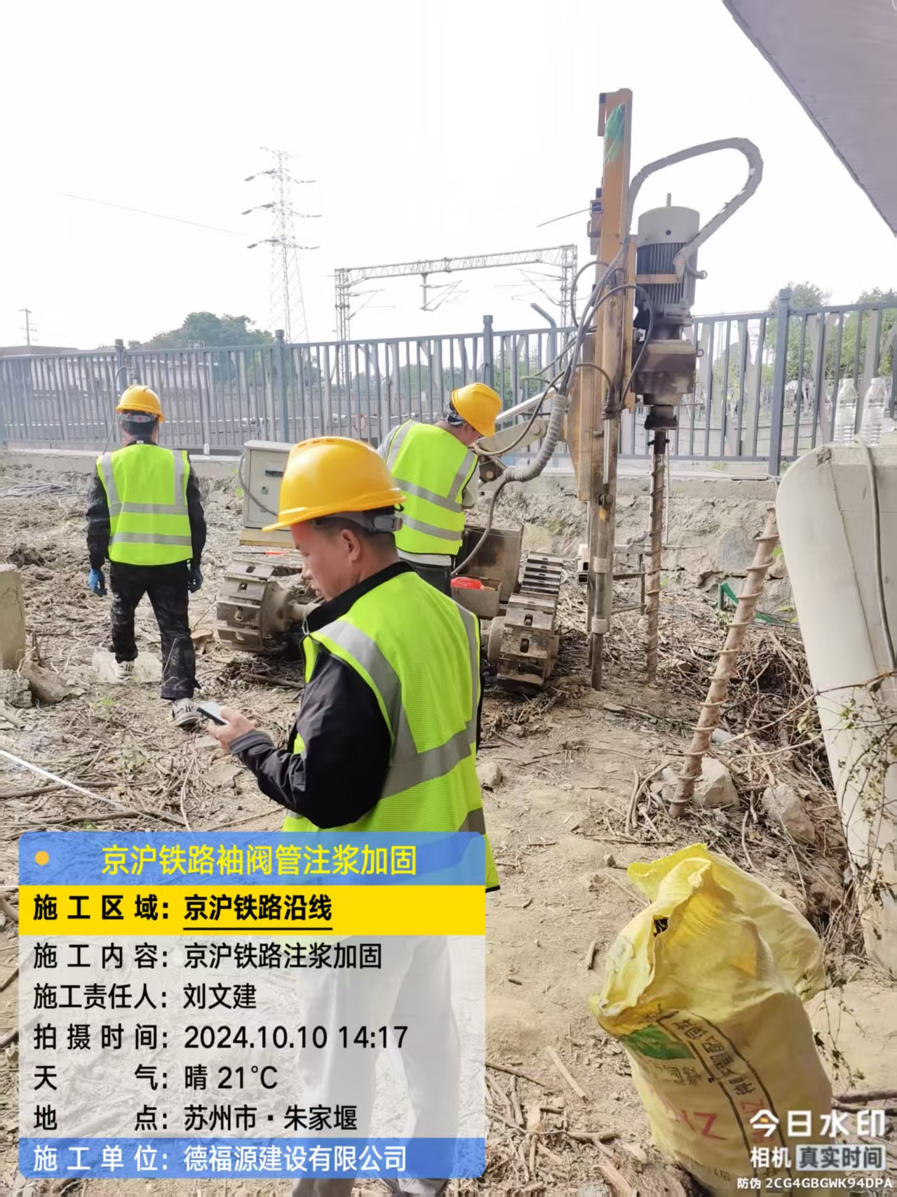 淮滨注浆加固法施工流程是怎样的？